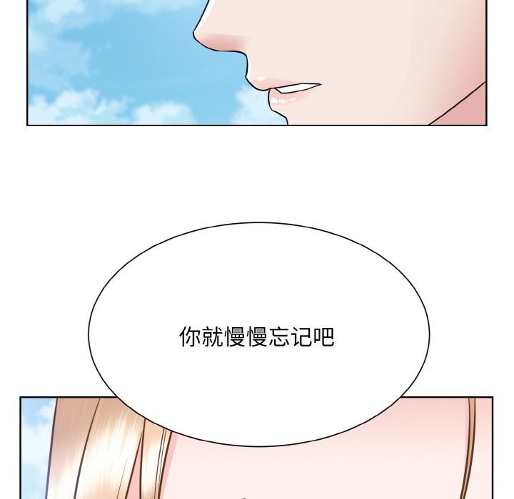 眷戀 在线观看 第50話 漫画图片41