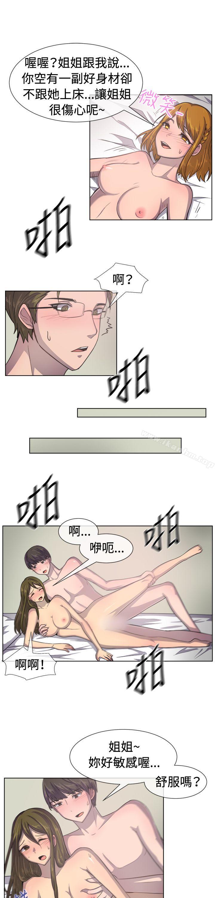 一起享用吧 在线观看 第36話 漫画图片8