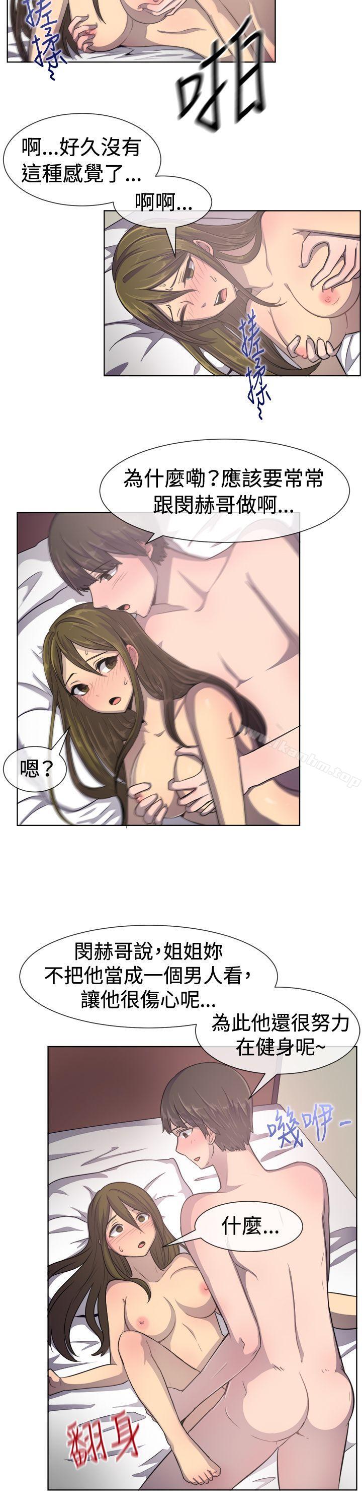 一起享用吧漫画 免费阅读 第36话 9.jpg