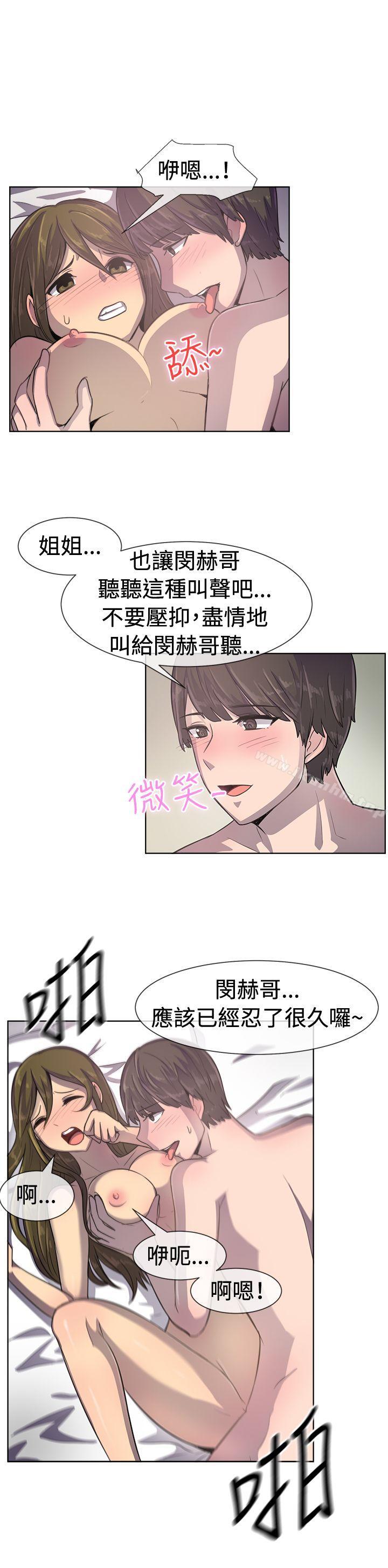 韩漫H漫画 一起享用吧  - 点击阅读 第36话 10