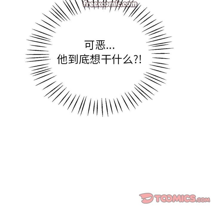 回不去的婚姻 在线观看 第34話 漫画图片105