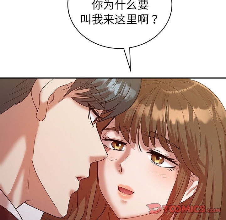 回不去的婚姻 在线观看 第34話 漫画图片123