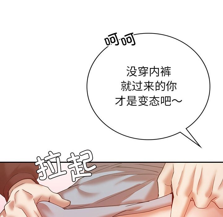 回不去的婚姻 在线观看 第34話 漫画图片131