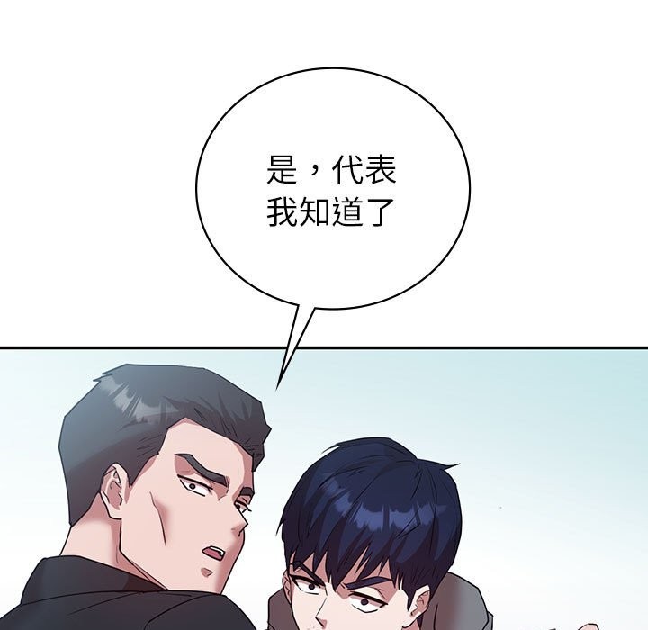 回不去的婚姻 在线观看 第34話 漫画图片52