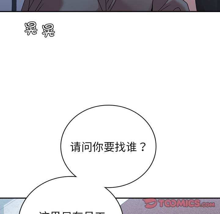 回不去的婚姻 在线观看 第34話 漫画图片33