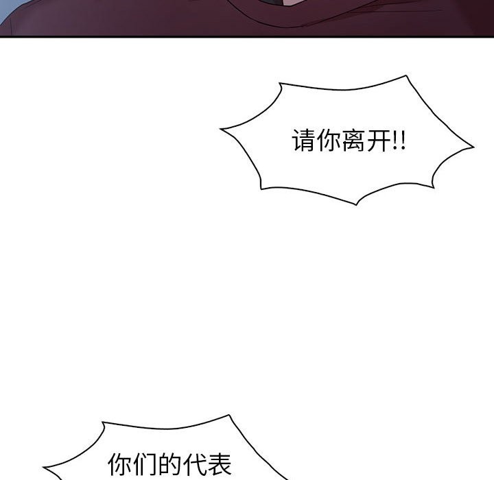 回不去的婚姻 在线观看 第34話 漫画图片47