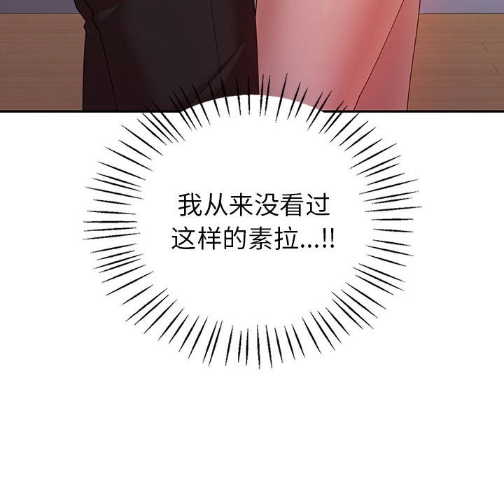 回不去的婚姻 在线观看 第34話 漫画图片119