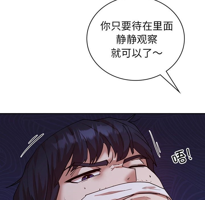 回不去的婚姻 在线观看 第34話 漫画图片103