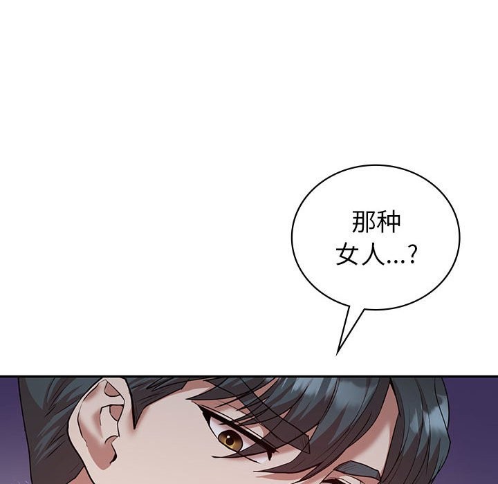 回不去的婚姻 在线观看 第34話 漫画图片70