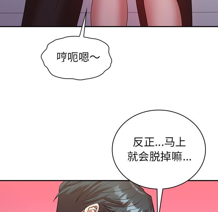 回不去的婚姻 在线观看 第34話 漫画图片136