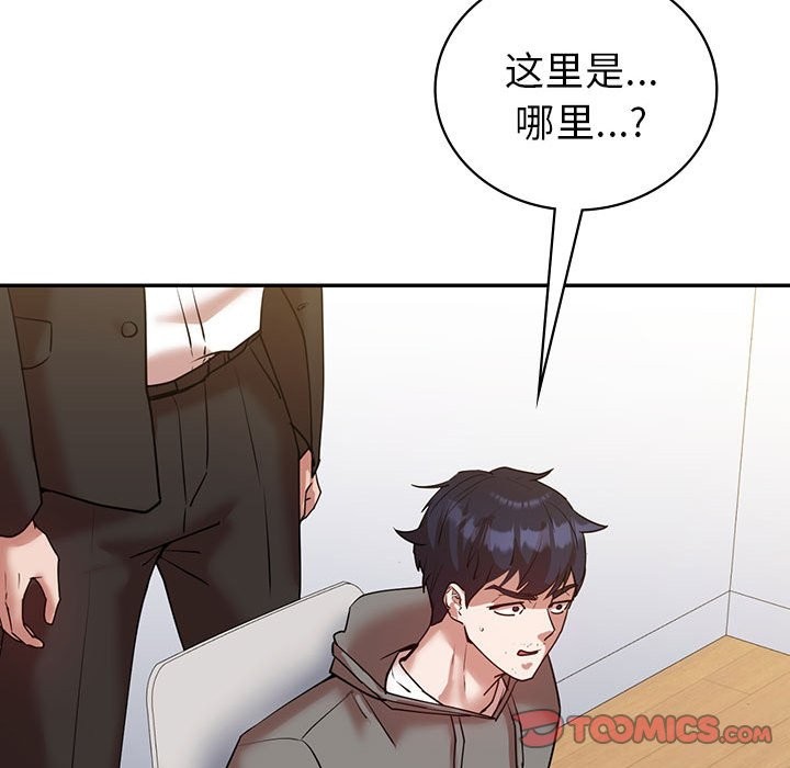 回不去的婚姻 在线观看 第34話 漫画图片87