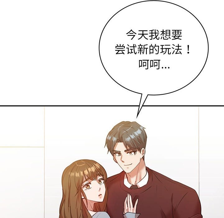 回不去的婚姻 在线观看 第34話 漫画图片127