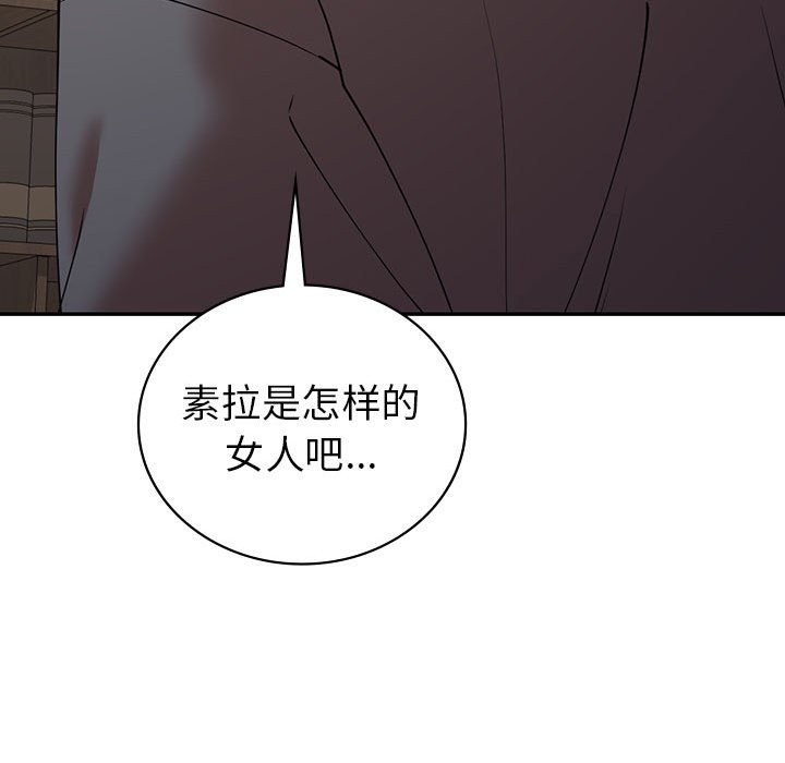 回不去的婚姻 在线观看 第34話 漫画图片83