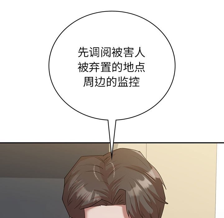 回不去的婚姻 在线观看 第34話 漫画图片23