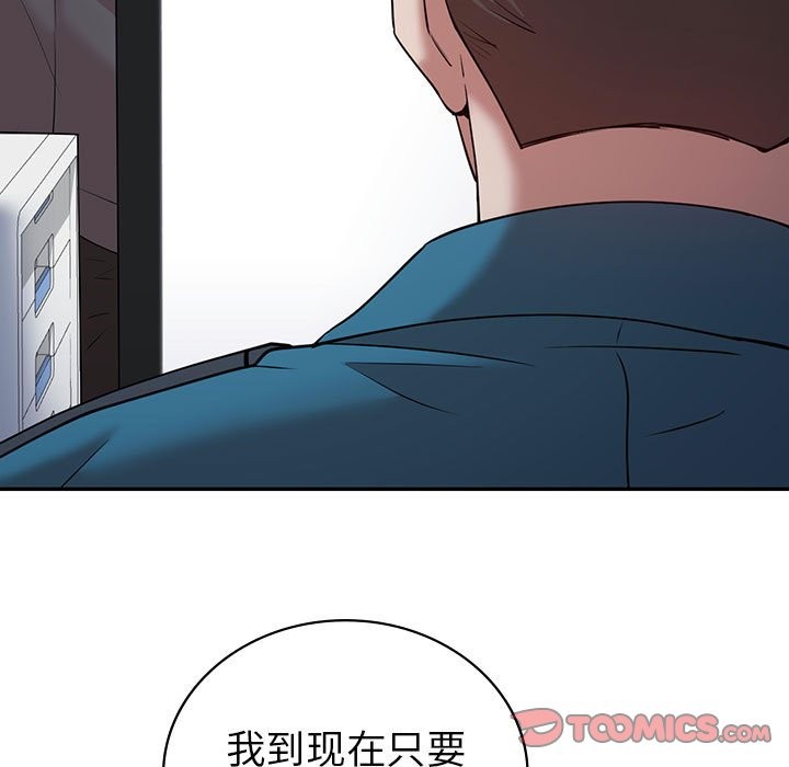 回不去的婚姻 在线观看 第34話 漫画图片15