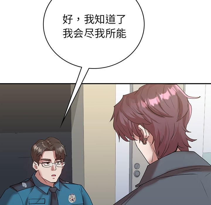 回不去的婚姻 在线观看 第34話 漫画图片19