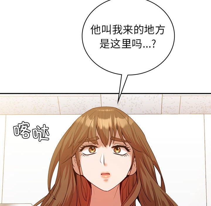 回不去的婚姻 在线观看 第34話 漫画图片108