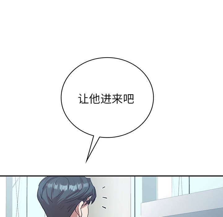 回不去的婚姻 在线观看 第34話 漫画图片50