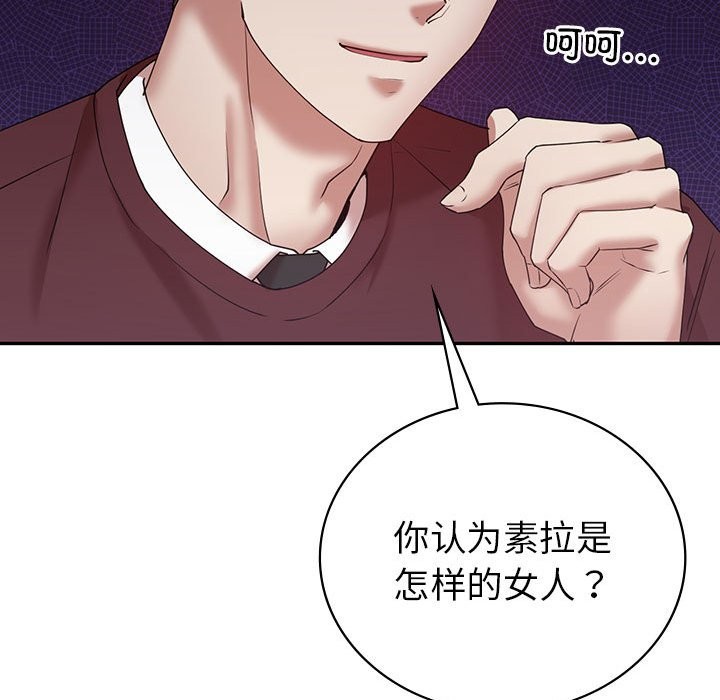 回不去的婚姻 在线观看 第34話 漫画图片73