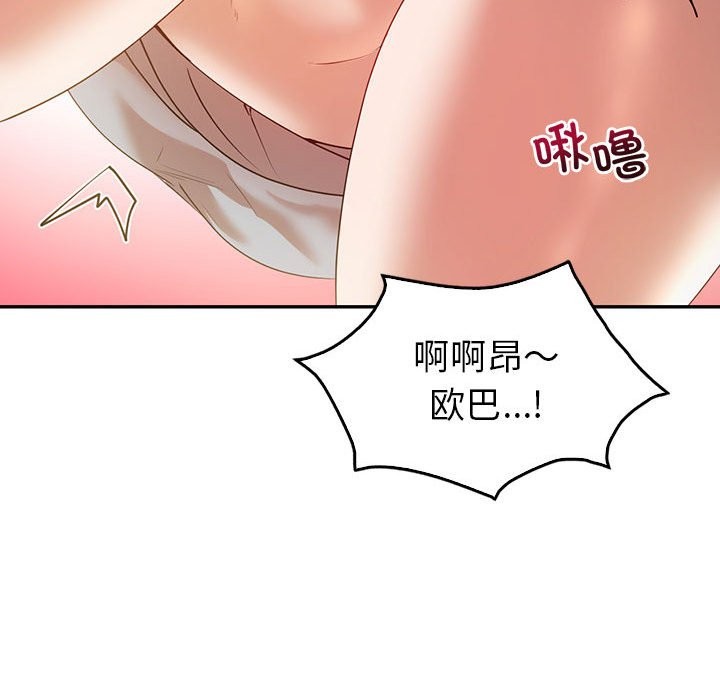 回不去的婚姻 在线观看 第34話 漫画图片150