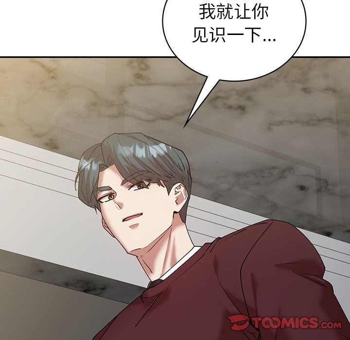 回不去的婚姻 在线观看 第34話 漫画图片81