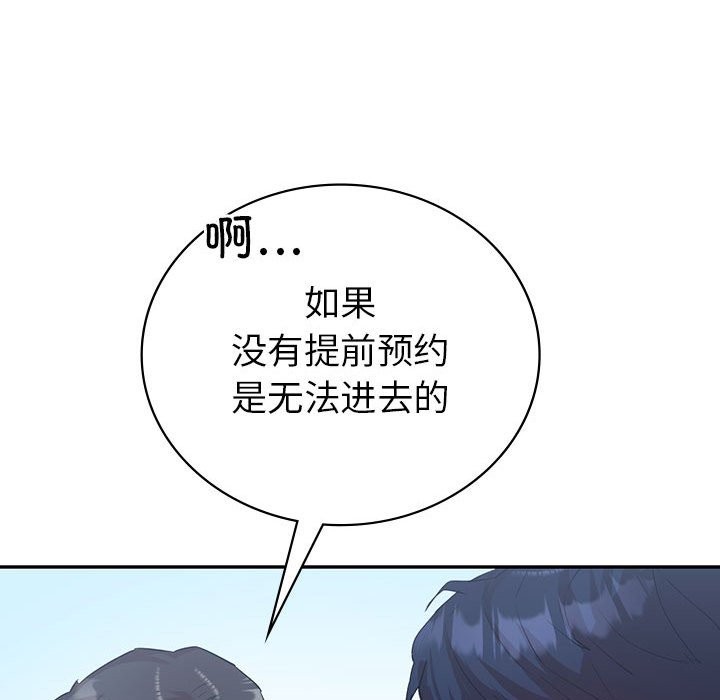 回不去的婚姻 在线观看 第34話 漫画图片38