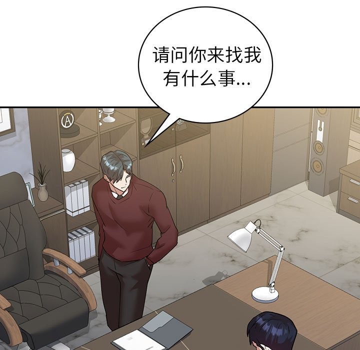 回不去的婚姻 在线观看 第34話 漫画图片56