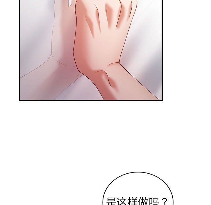 回不去的婚姻 在线观看 第34話 漫画图片139