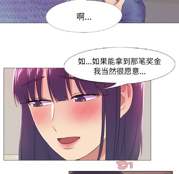 真人实境秀 第19話 韩漫图片26