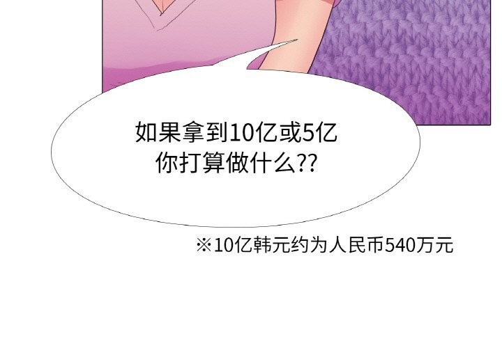 真人实境秀 第19話 韩漫图片3