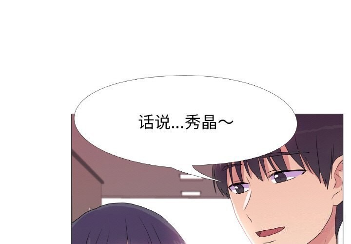 真人实境秀 第19話 韩漫图片1