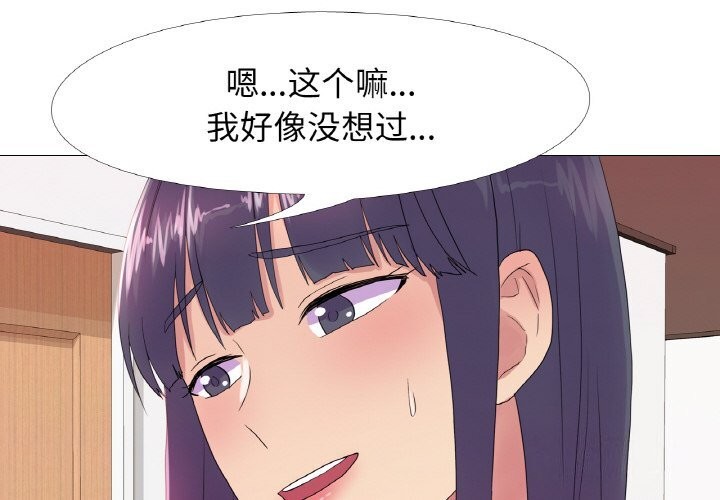 真人实境秀 第19話 韩漫图片4