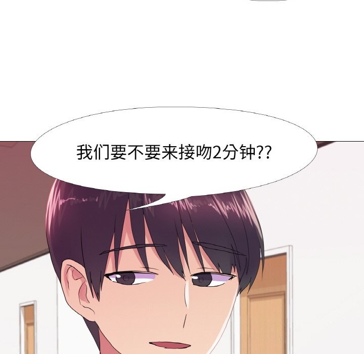 真人实境秀 第19話 韩漫图片12