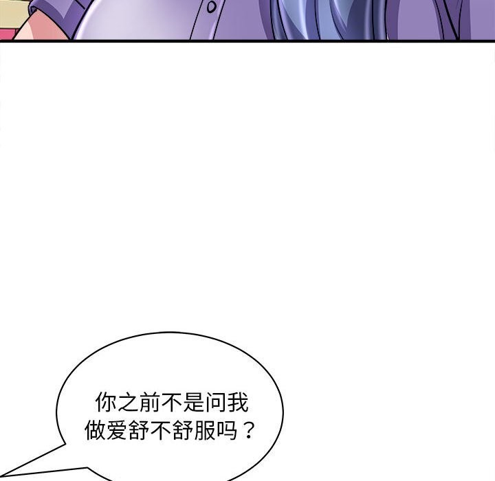 母女 第16話 韩漫图片29