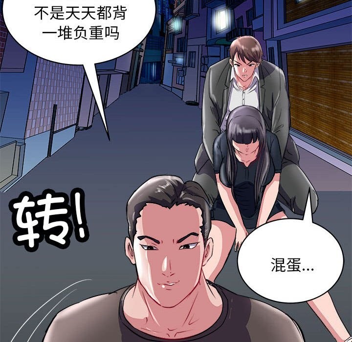 母女 第16話 韩漫图片160