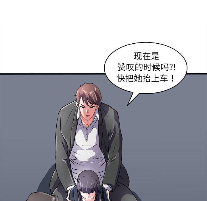 母女 第16話 韩漫图片157