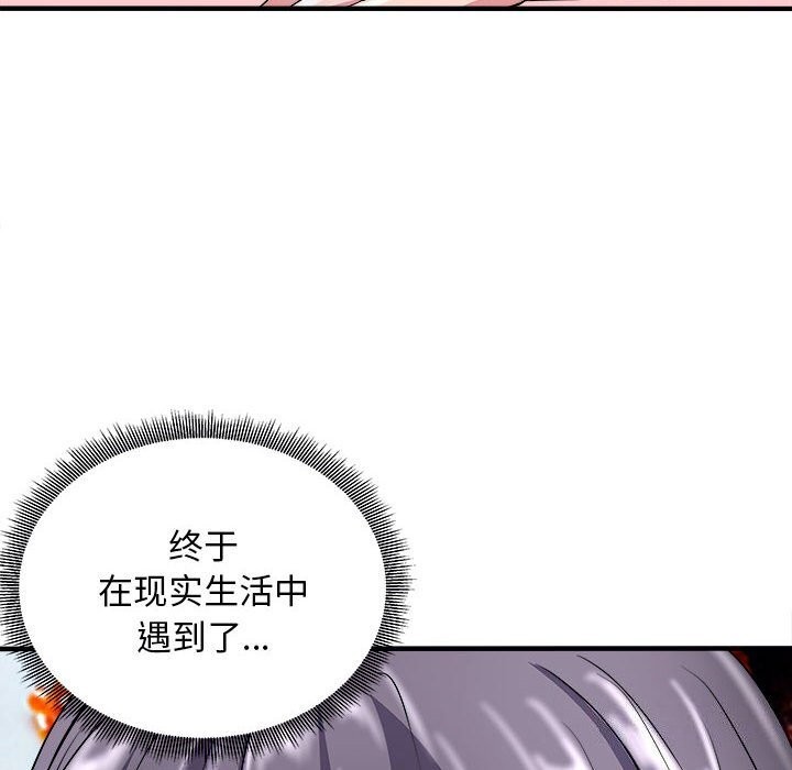 母女 第16話 韩漫图片62