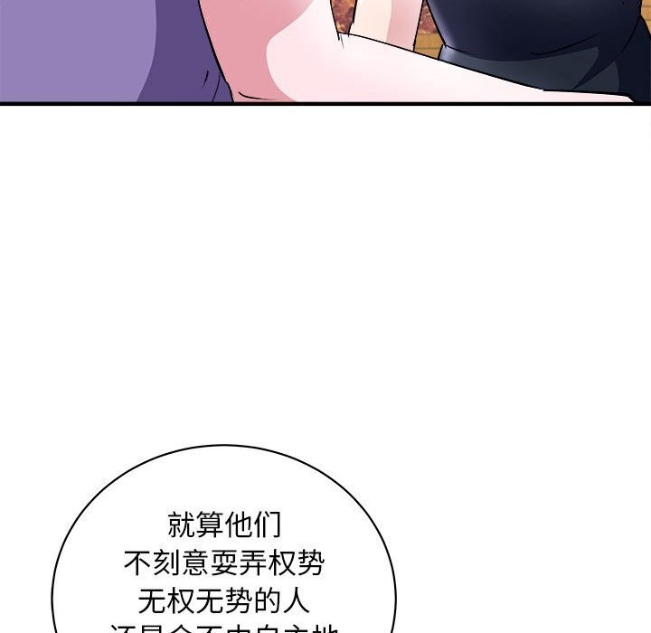 母女 第16話 韩漫图片92