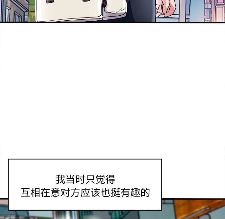 母女 第16話 韩漫图片119