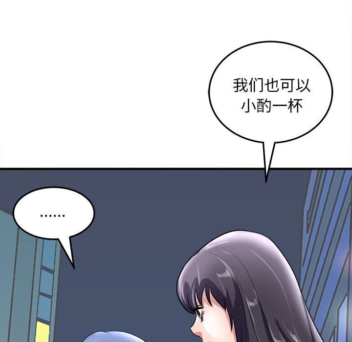 母女 第16話 韩漫图片14