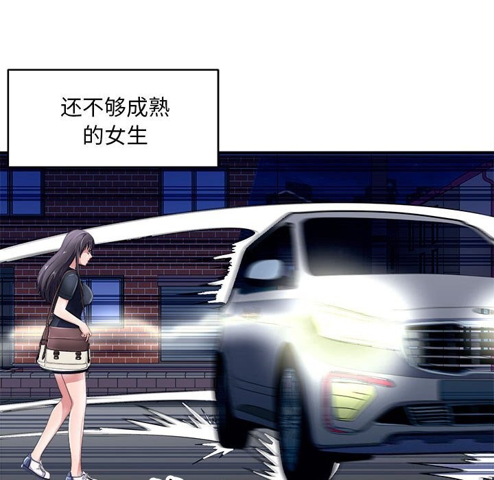 母女 第16話 韩漫图片124