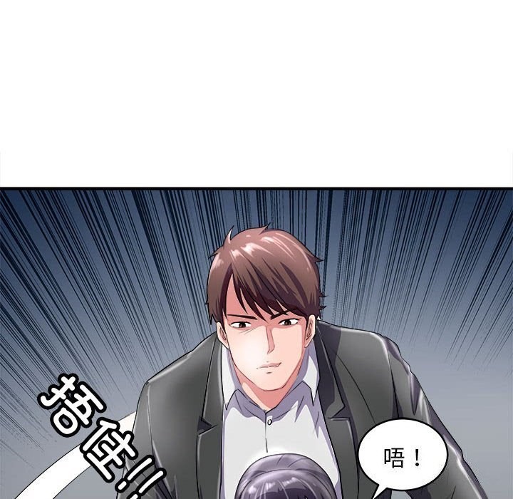 母女 第16話 韩漫图片134