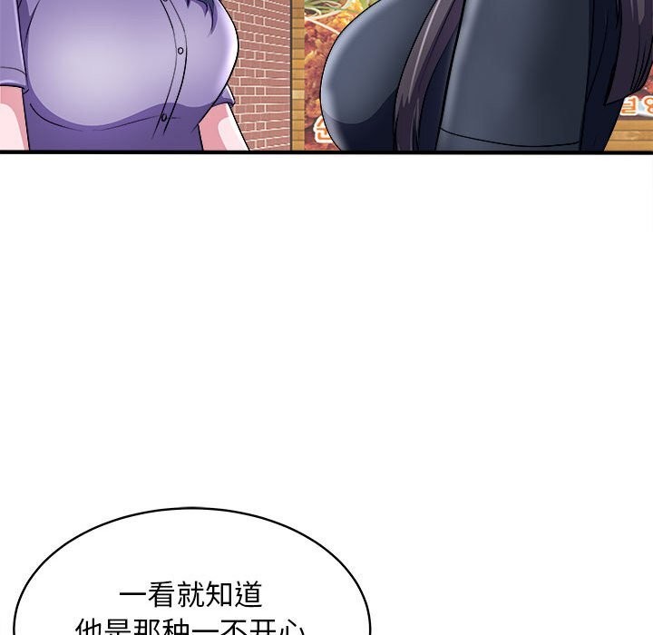 母女 第16話 韩漫图片96