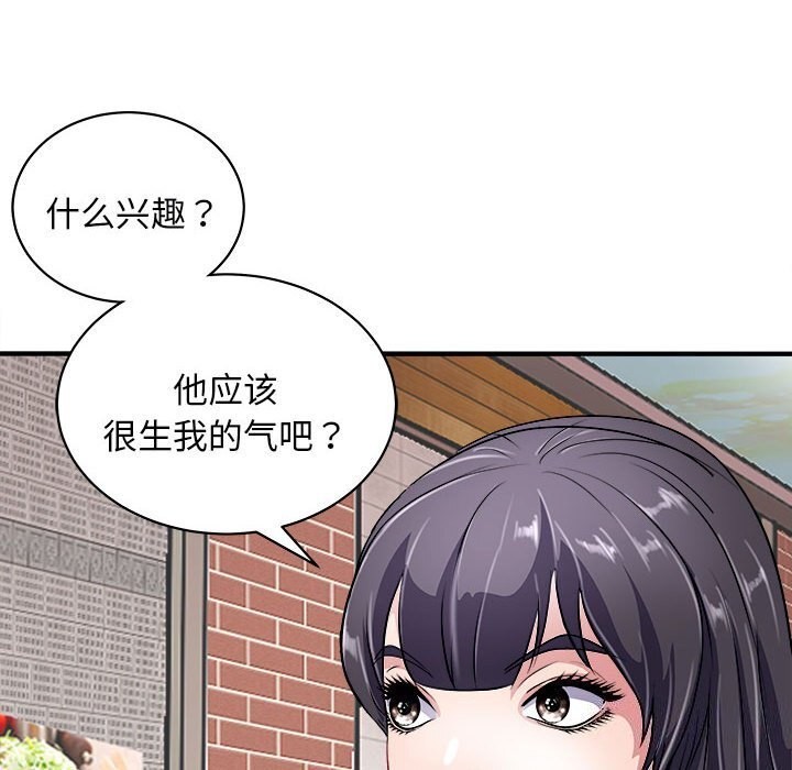 母女 第16話 韩漫图片106