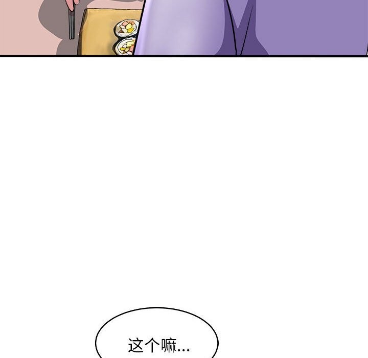 母女 第16話 韩漫图片69