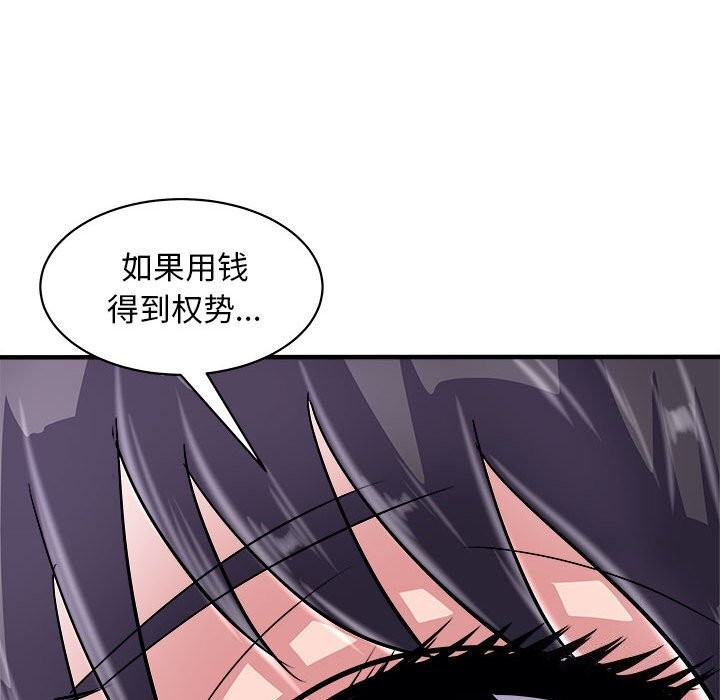 母女 第16話 韩漫图片86