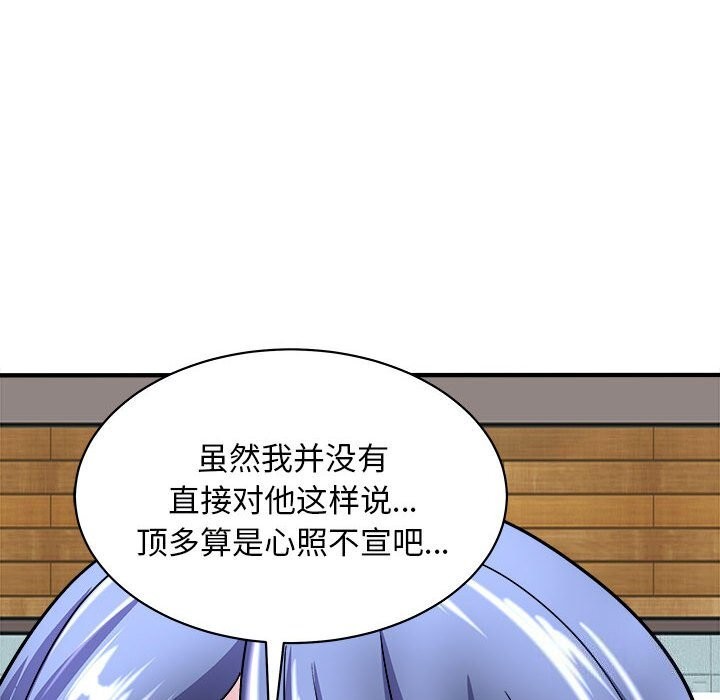 母女 第16話 韩漫图片83