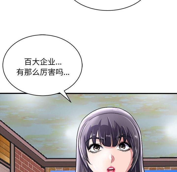 母女 第16話 韩漫图片52