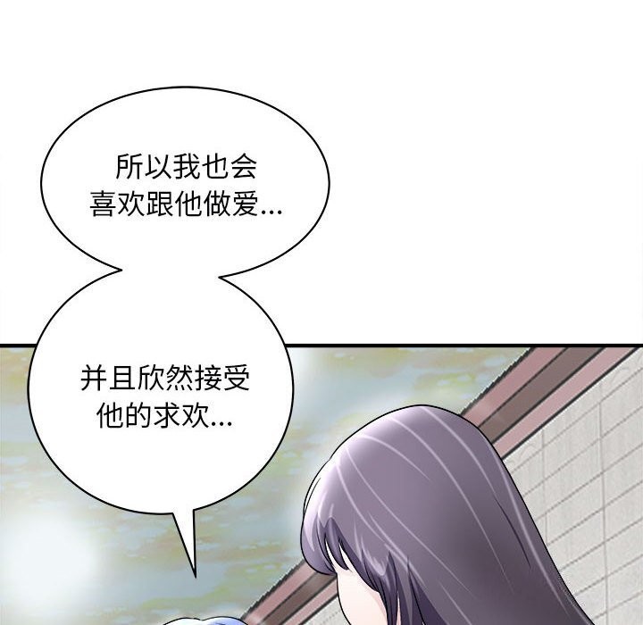 母女 第16話 韩漫图片38