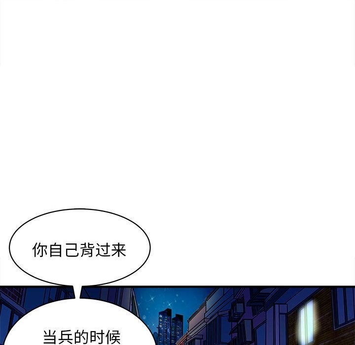 母女 第16話 韩漫图片159